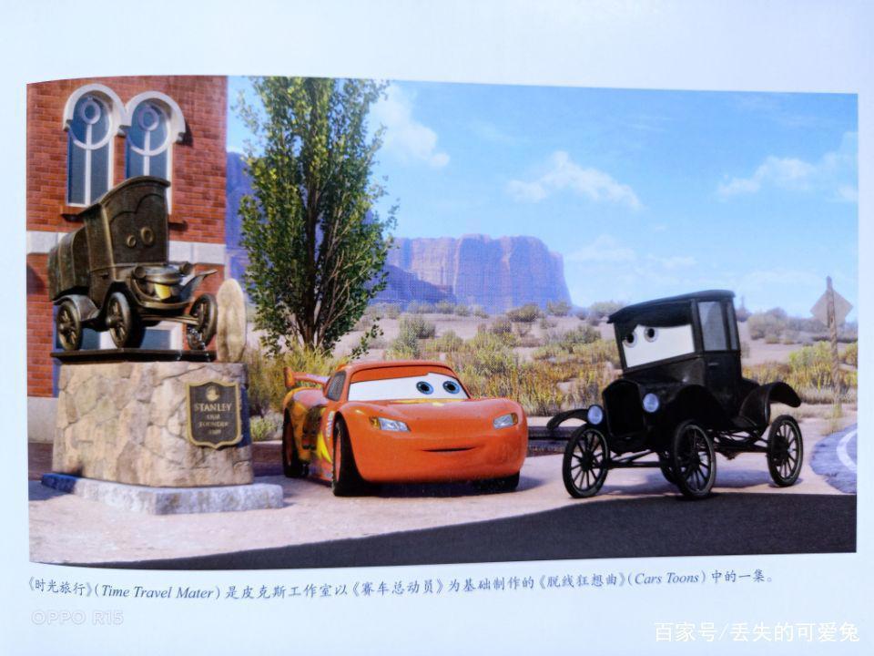 《百年世界动画电影史》那些未曾忘的童年记忆