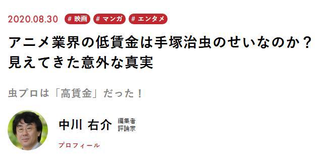 日本动画人，被困在系统里！是宫崎骏错了，还是手冢治虫惹的祸？