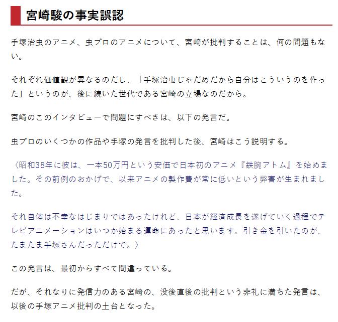 日本动画人，被困在系统里！是宫崎骏错了，还是手冢治虫惹的祸？