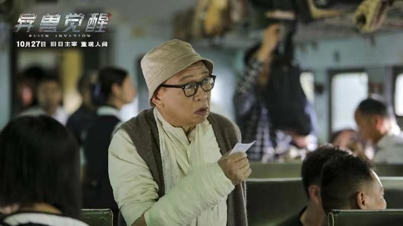 2020年度科幻力作《异兽觉醒》爱奇艺电影频道正式上映