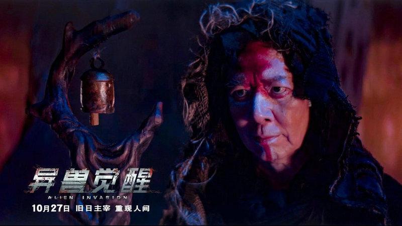 2020年度科幻力作《异兽觉醒》上映