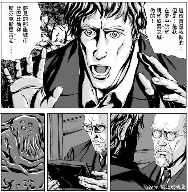 什么是极致的恐怖？这部漫画能告诉你