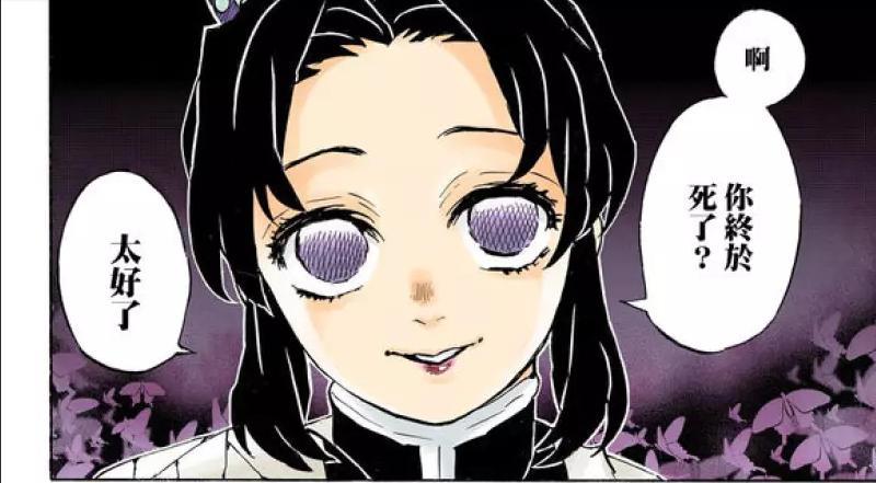 《鬼灭之刃》上弦之贰魔童，他真的是自己作死的自己吗？