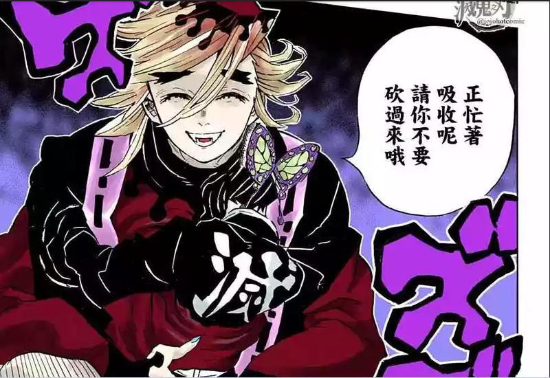 《鬼灭之刃》上弦之贰魔童，他真的是自己作死的自己吗？