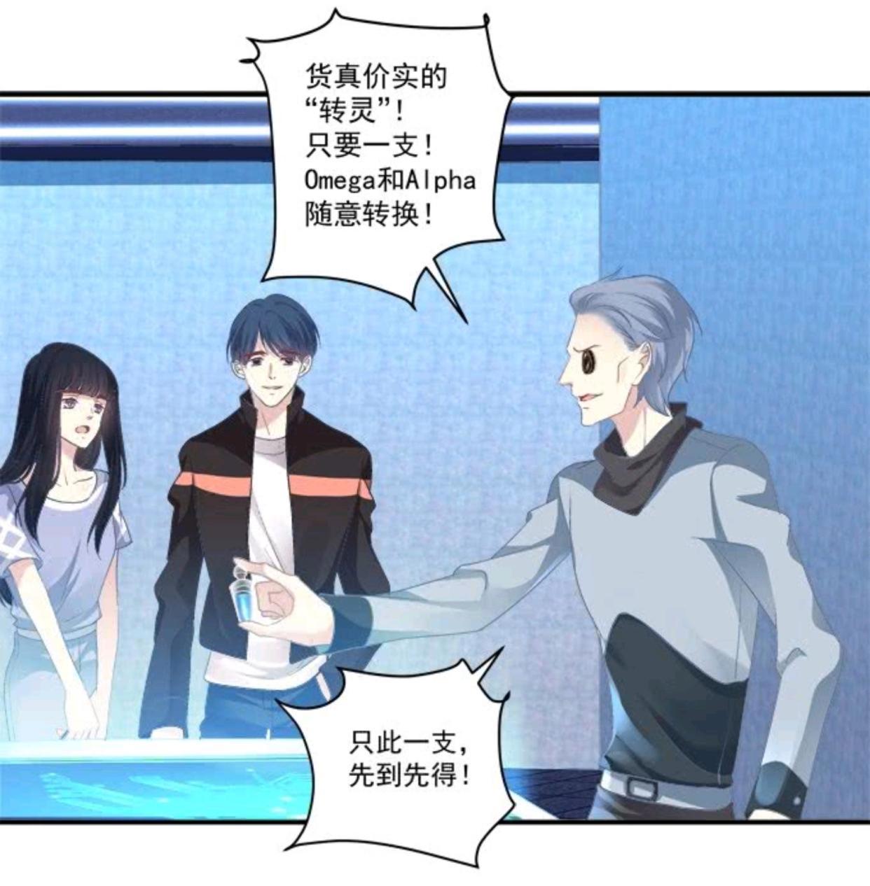 推漫《绝对掌控》：钢铁Alpha变成娇弱Omega的心路历程