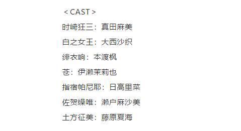 《狂三外传》角色设定图公开，反转狂三终于有全身的详照