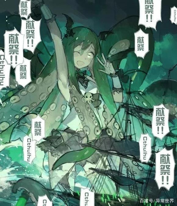 他们来了！简谈克苏鲁到底是什么？