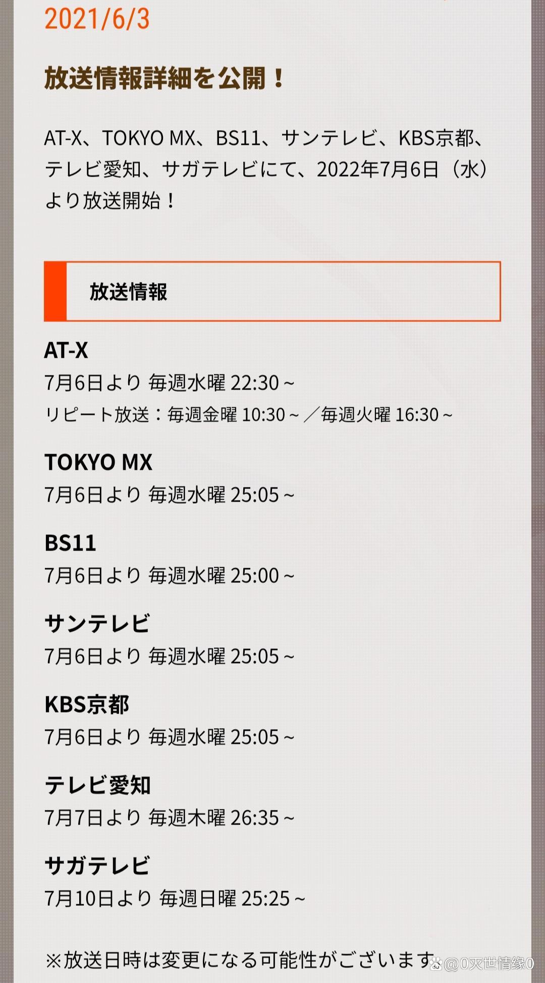 《来自深渊》第二季「烈日的黄金乡」已确定具体放送时间！