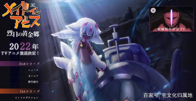 《来自深渊》第二季正式定档2022年剧情瞻前导视送上