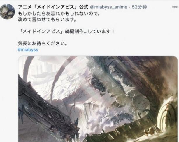 《来自深渊》第二季有望？官推发出声明，续作开始制作了