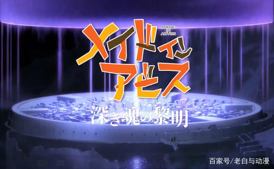 等了两年多，这部动画决定出续作了！