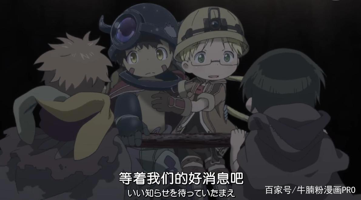 别被软萌画风欺骗，设定却非常庞大的硬核动画《来自深渊》