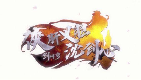 假期怒荐几部游戏改编动漫：干了这杯毒奶粉！