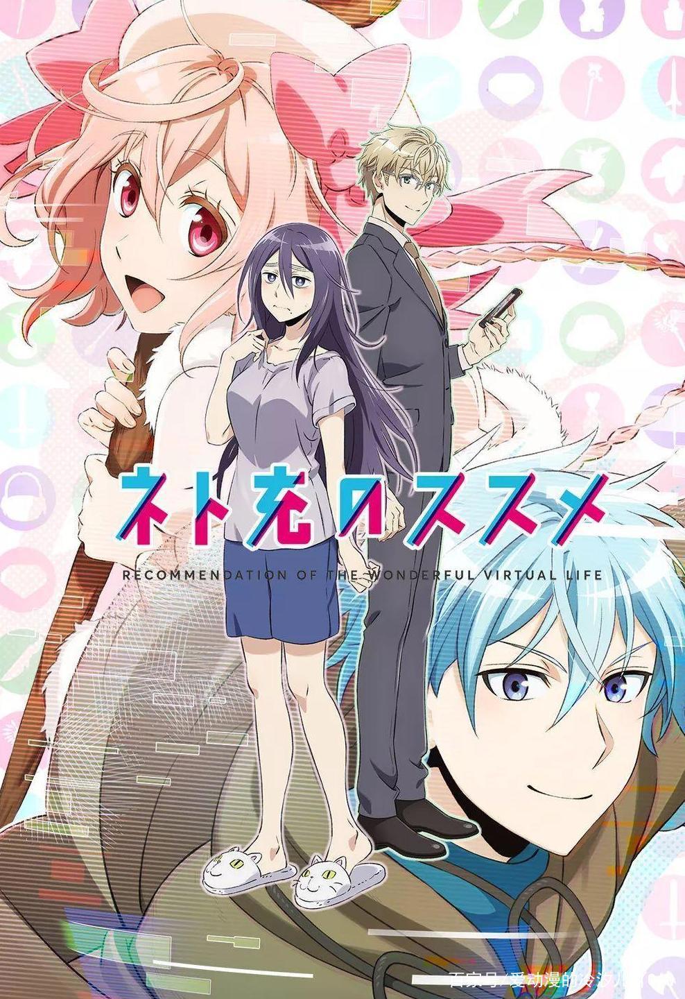 恋爱动漫推荐之六