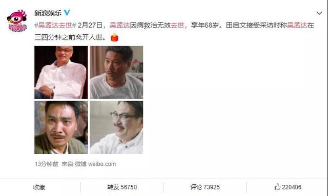 68岁吴孟达癌症去世，他和周星驰的约定，再也等不到了