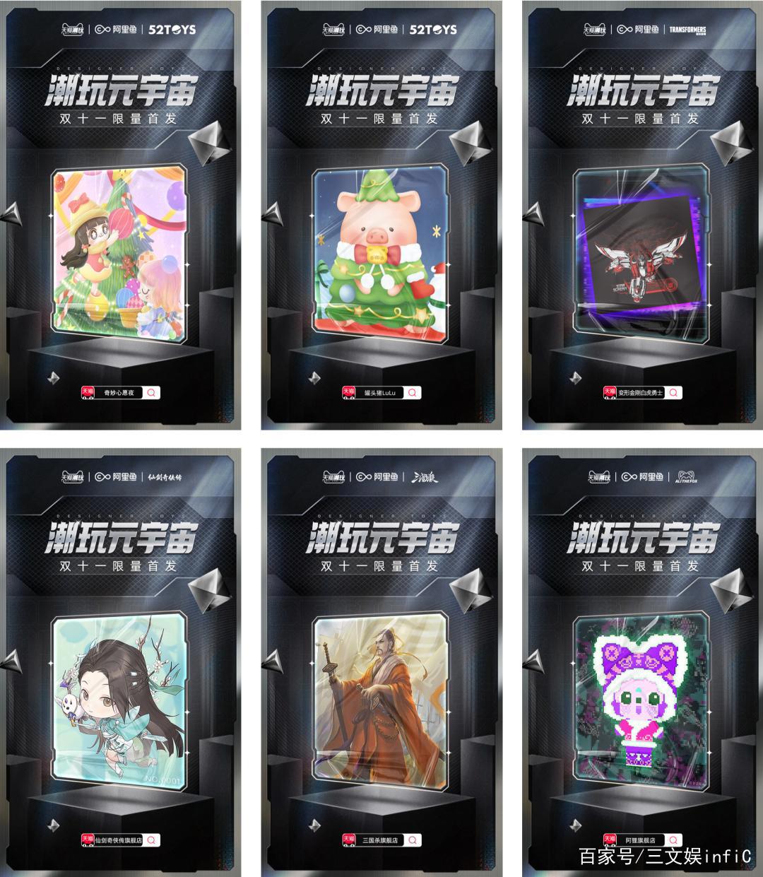 深耕ACG和潮玩赛道：阿里鱼在数字藏品行业的洞察与实践