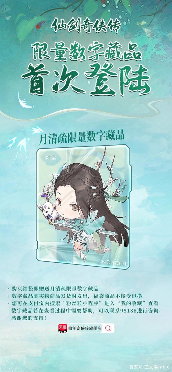 深耕ACG和潮玩赛道：阿里鱼在数字藏品行业的洞察与实践