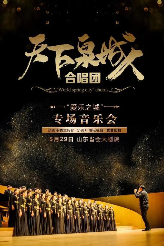 省会大剧院5月排期出炉！动漫影视音乐会、儿童剧、音乐剧、钢琴独奏音乐会……你的快乐假期准备好了吗？