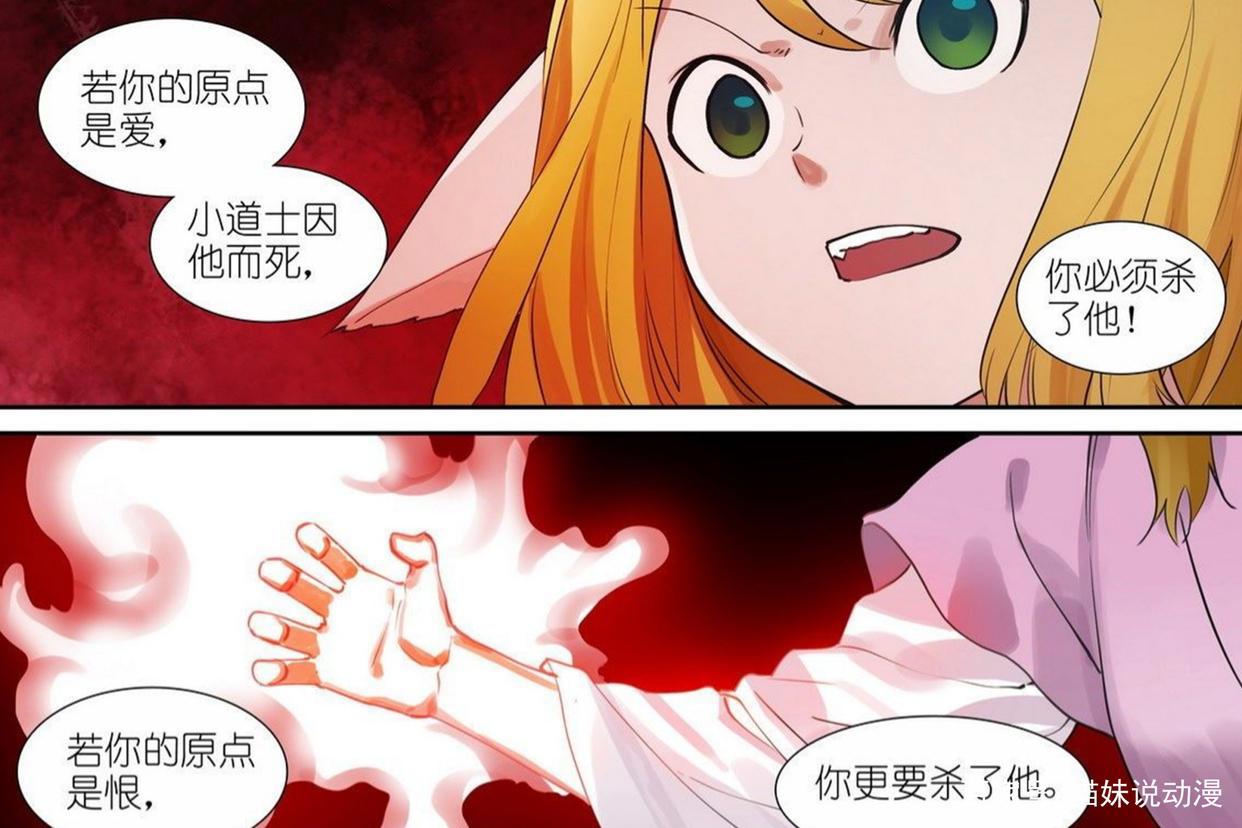 《狐妖小红娘》涂山红红为何变成黑狐？殊途同归，心魔占据主导