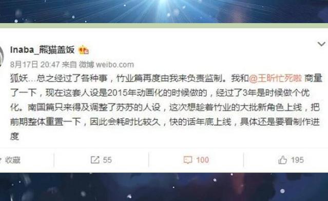 狐妖小红娘：竹叶篇时间确定，涂山三姐妹集体整容，人设全新升级