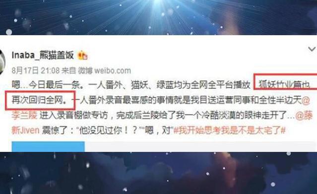 狐妖小红娘：竹叶篇时间确定，涂山三姐妹集体整容，人设全新升级