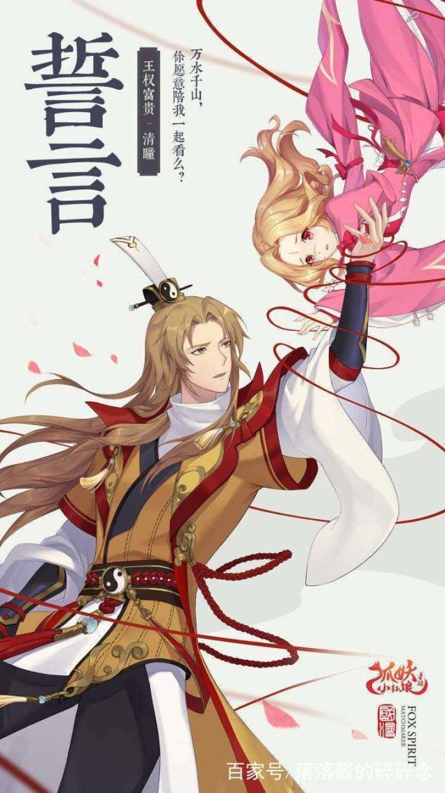 《狐妖小红娘》:国漫的逆袭