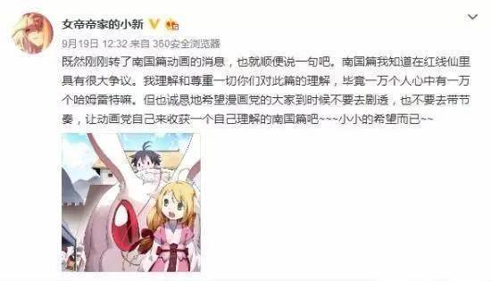 国产动漫《狐妖小红娘》新剧情，计划于11月左右开播