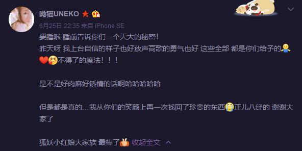 《狐妖小红娘》动画3周年盛典：一场凝聚百万粉丝热情的极致狂欢