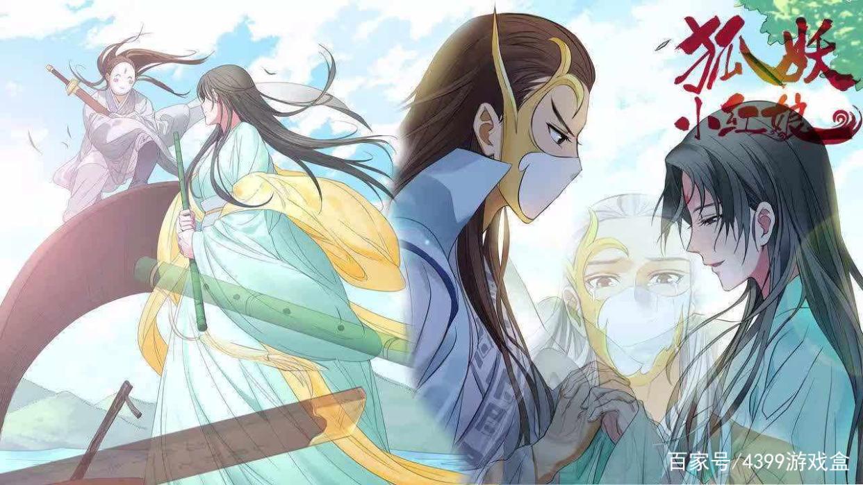 狐妖小红娘：10月31日上线，动画党必追，完美代入红线仙！
