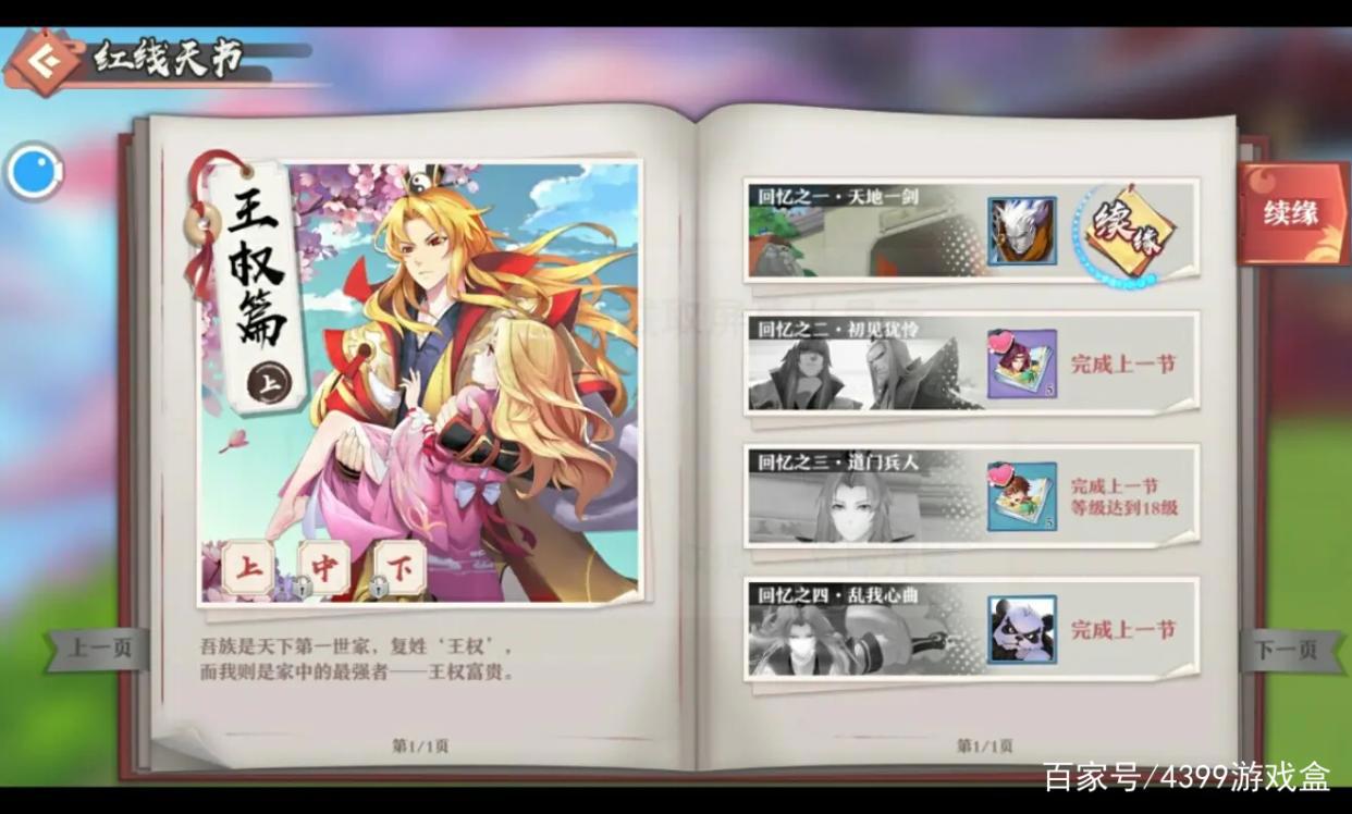 狐妖小红娘：10月31日上线，动画党必追，完美代入红线仙！