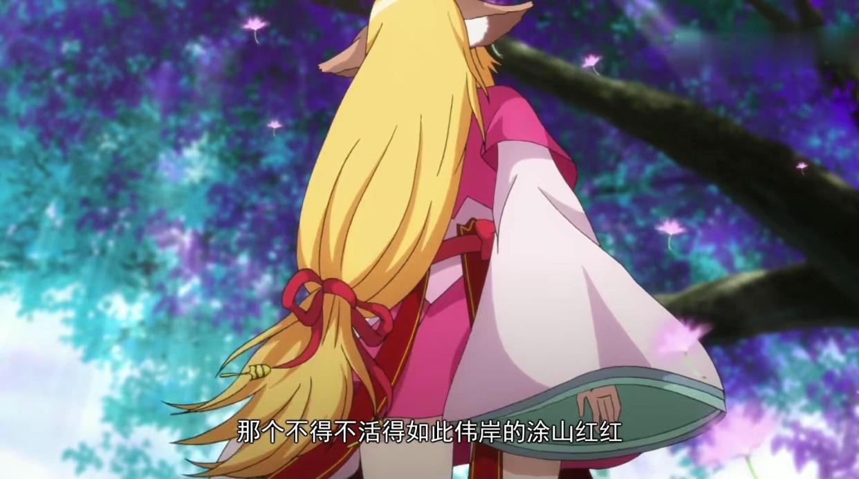 狐妖小红娘：红红有四种形态，她最喜欢的形态，在南国篇出现一次