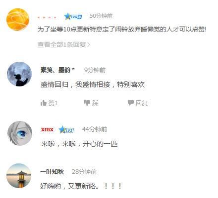 国漫《狐妖小红娘》“竹业篇”腾讯独家开播