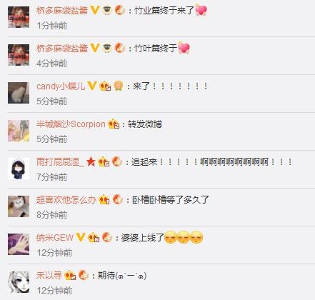 国漫《狐妖小红娘》“竹业篇”腾讯独家开播