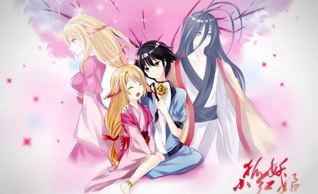 狐妖小红娘：几世姻缘彷如长梦，我们的国漫正在崛起