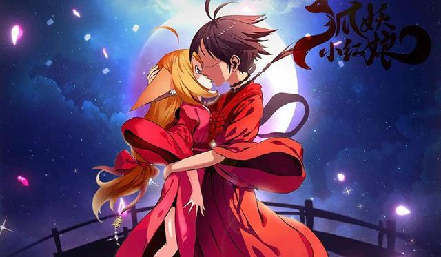 狐妖小红娘：几世姻缘彷如长梦，我们的国漫正在崛起