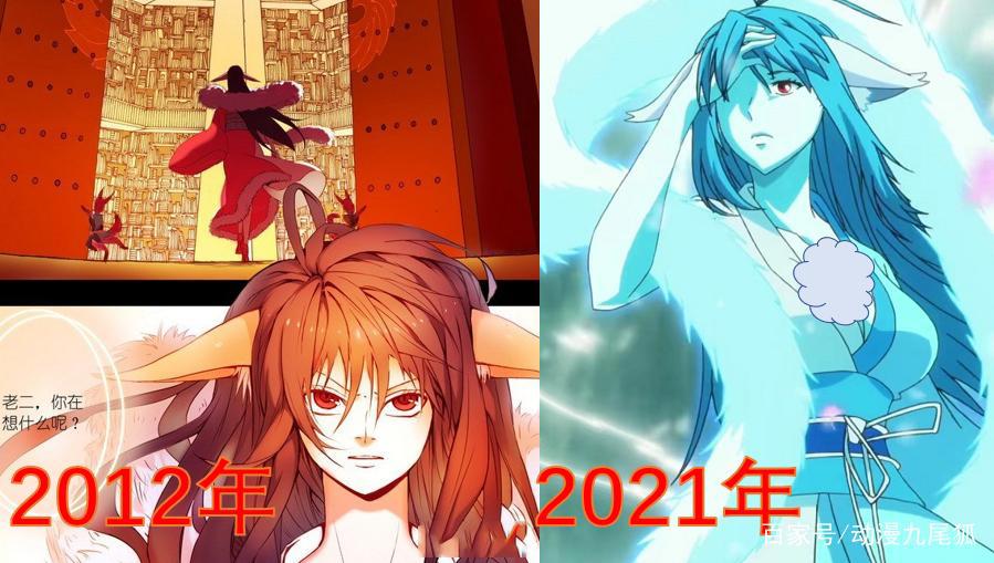 《狐妖小红娘》2012年的漫画，有点像“盗版”