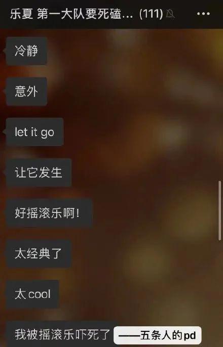 “国漫之光”伍六七花式应援五条人，这是什么神仙友情