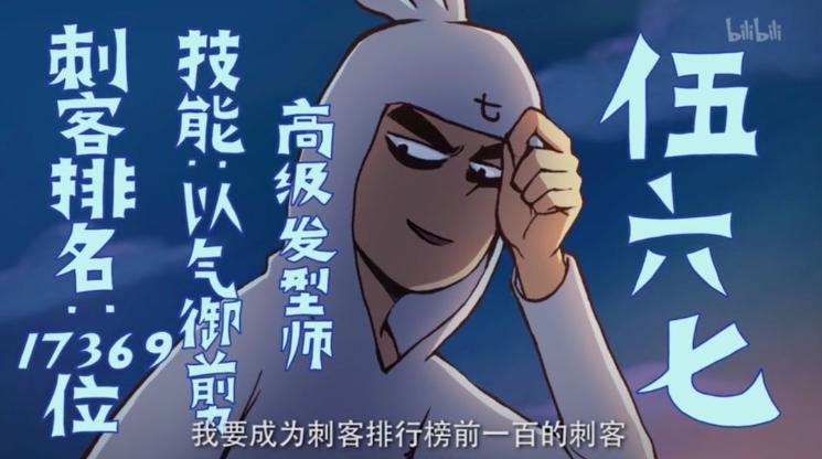 “国漫之光”伍六七花式应援五条人，这是什么神仙友情