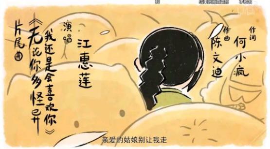 “国漫之光”伍六七花式应援五条人，这是什么神仙友情