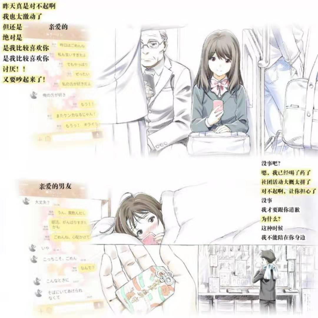 《月色真美》这一对他们最后的结局是什么？最后在一起了吗？