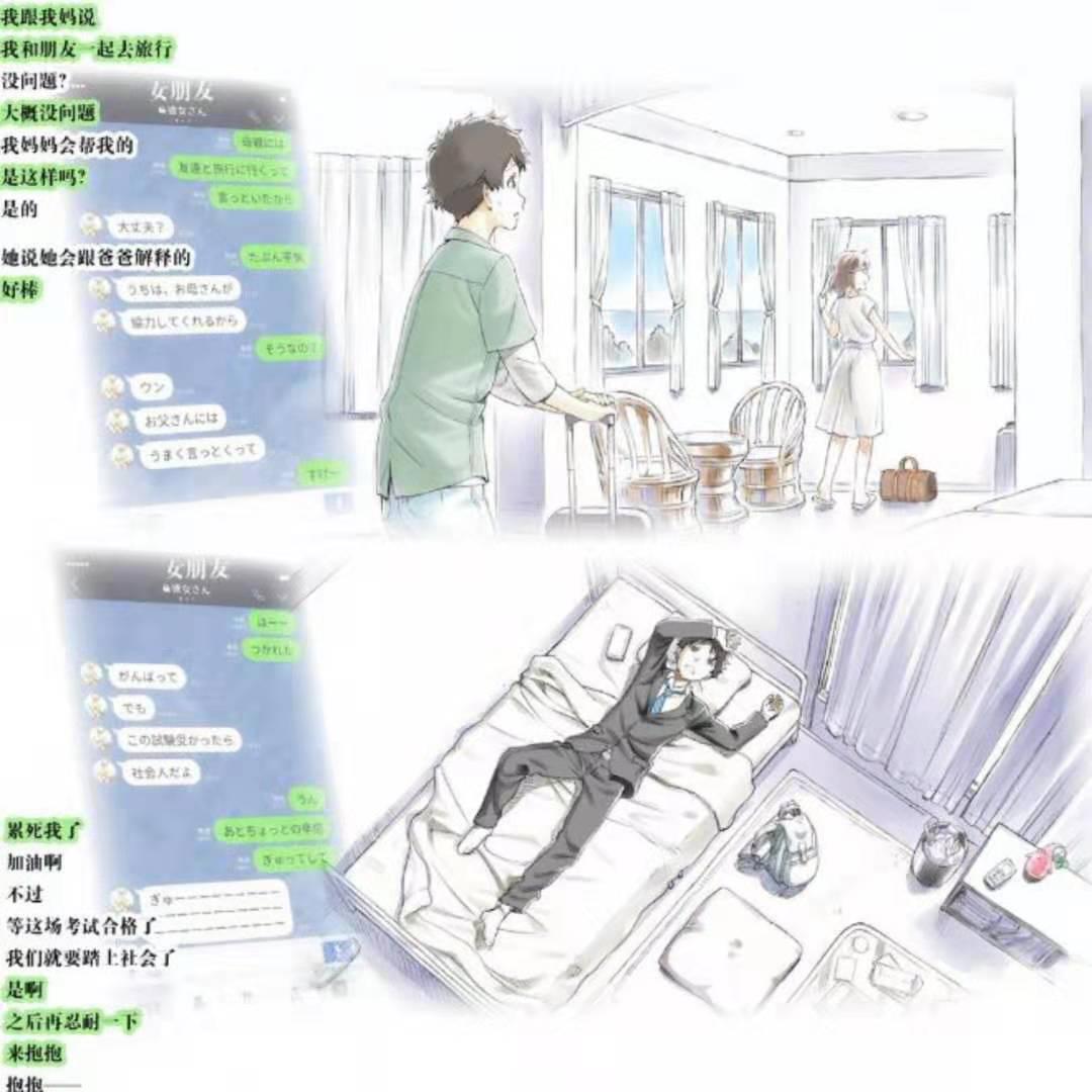 《月色真美》这一对他们最后的结局是什么？最后在一起了吗？