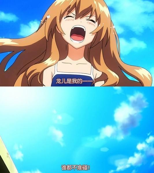 龙与虎和月色真美，两部的不同动漫，却都有着恋爱的甜蜜与苦涩