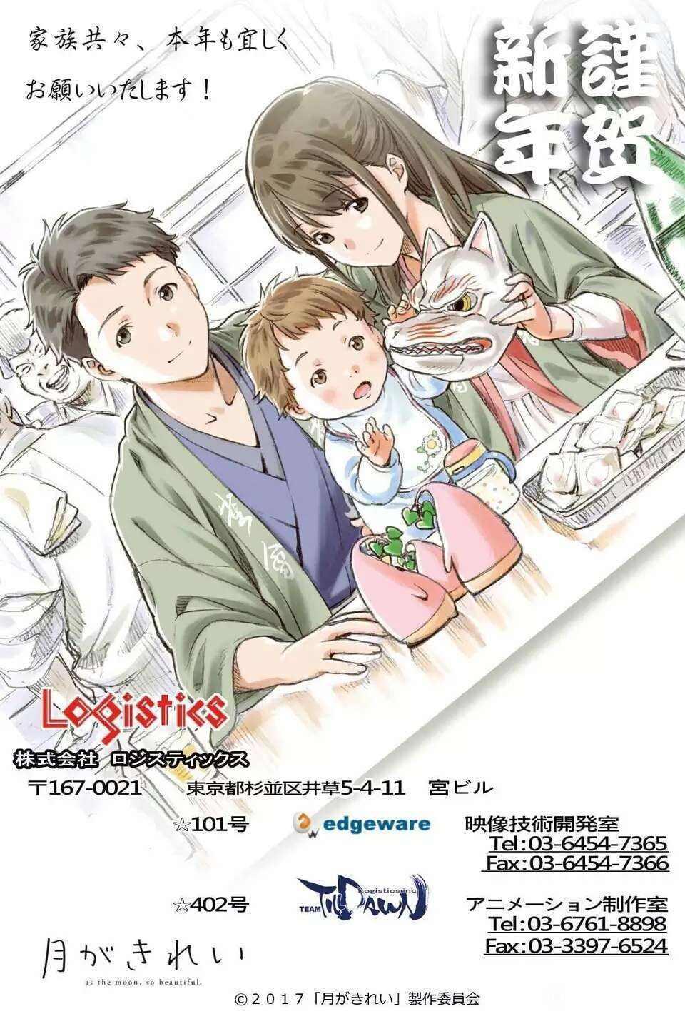 纯爱天花板——动画推荐—月色真美