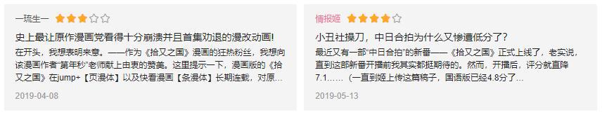 它曾是国漫之光，如今却入选“过去10年最烂少年动画”，一集劝退