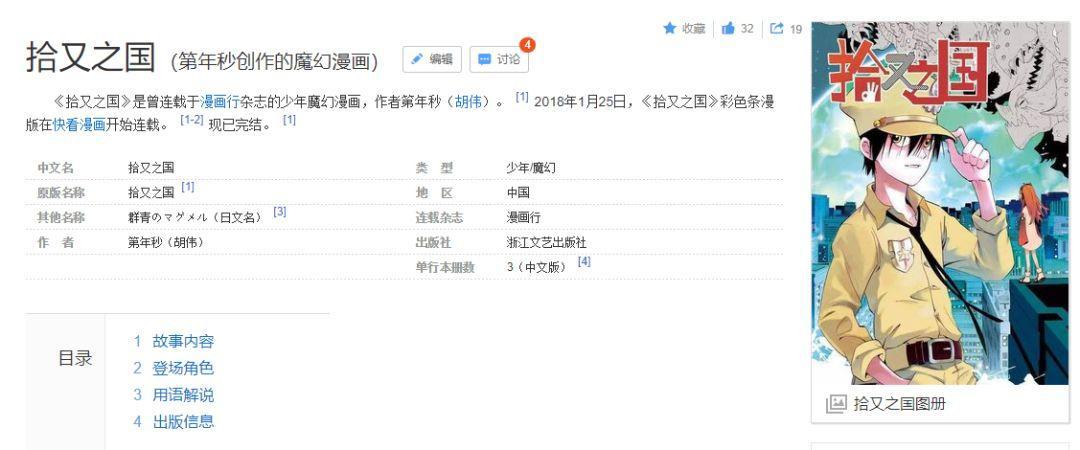 它曾是国漫之光，如今却入选“过去10年最烂少年动画”，一集劝退