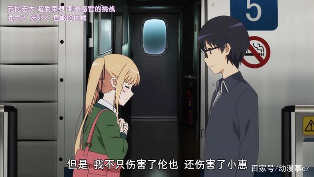 “路人女主”完结！年度最甜动画预定，本想差评看到最后泪目