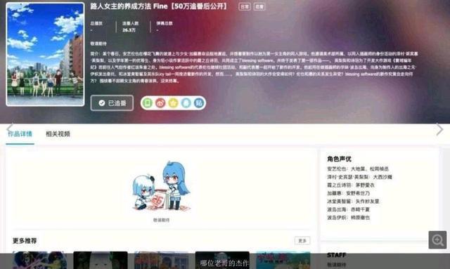 “五十万追番”有两个猜想，路人女主占一半，还有一部是新番！