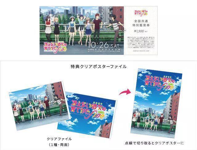 松冈你工作好忙！《剧场版路人女主的养成方法Fine》主视觉图公布