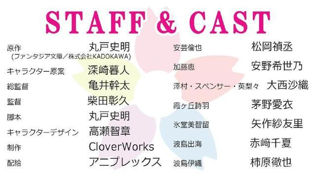 剧场版《路人女主的养成方法Fine》2019年秋上映，STAFFCAST公开