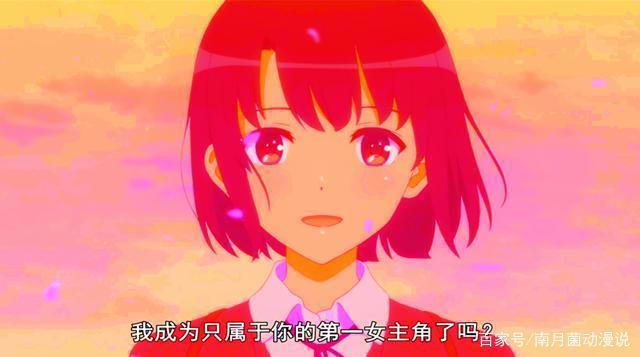 《路人女主的养成方法Fine》剧场：嗯，精彩，独享单线的女主角